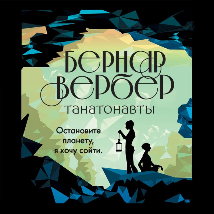 Produktbild: Tanatonavty