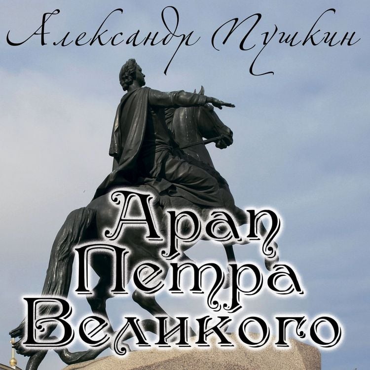 Produktbild: The Moor of Peter the Great