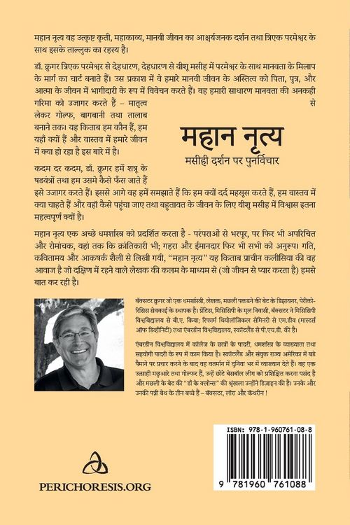Produktbild: महान नृत्य