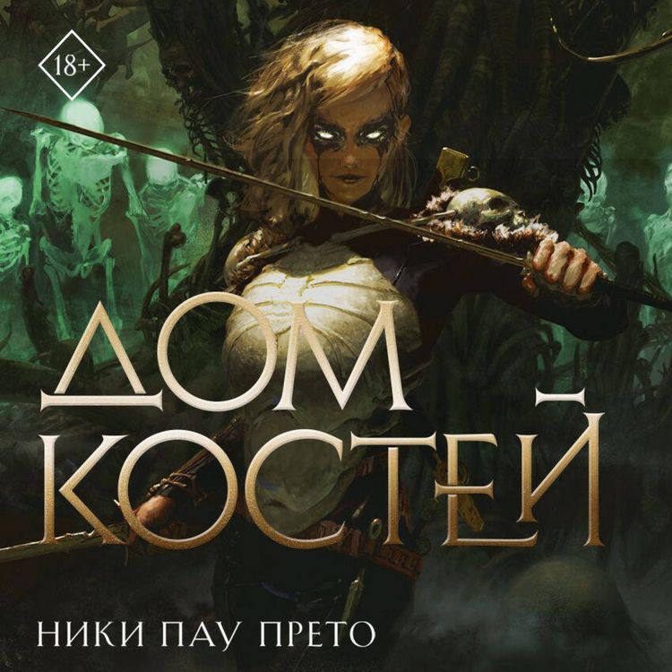Produktbild: Dom kostey