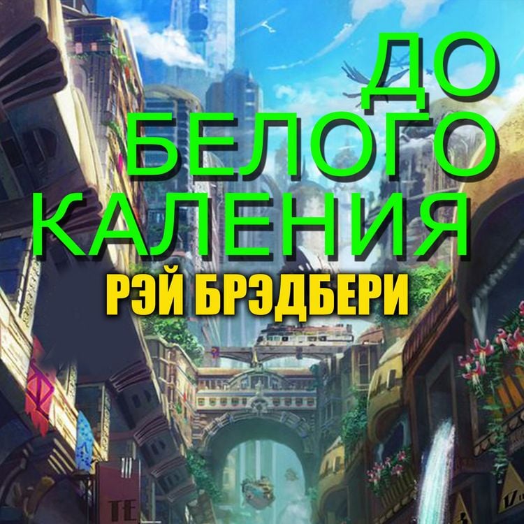 Produktbild: Do belogo kaleniya