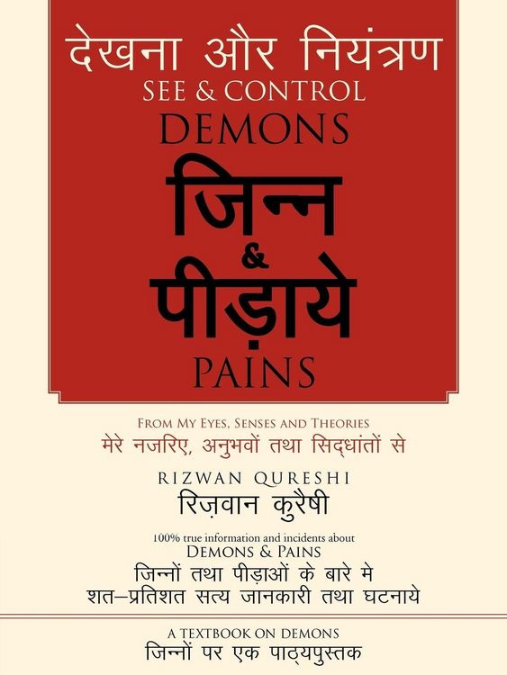Produktbild: See & Control Demons & Pains