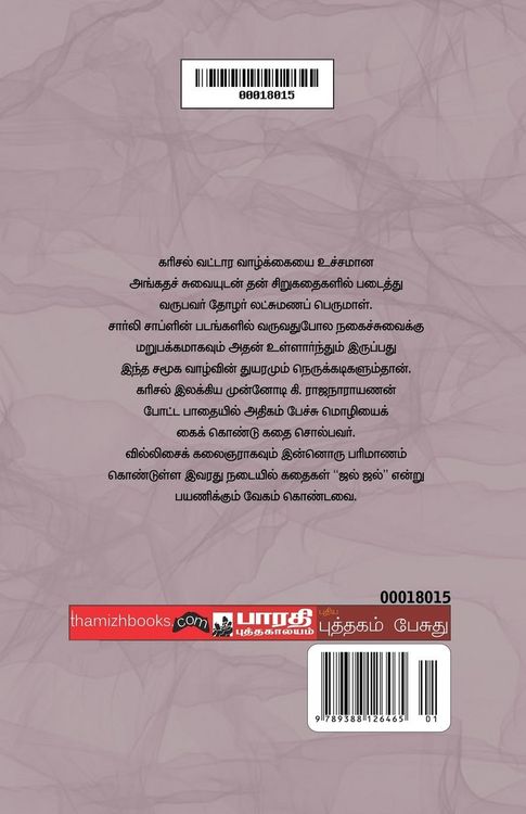Produktbild: Ghethu