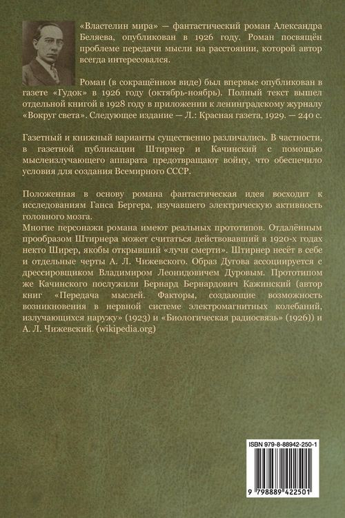 Produktbild: Продавец воздуха