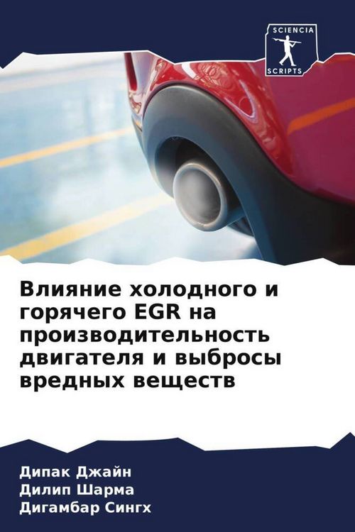 Produktbild: Vliqnie holodnogo i gorqchego EGR na proizwoditel'nost' dwigatelq i wybrosy wrednyh weschestw