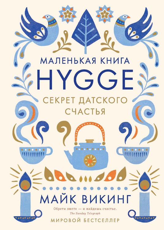 Produktbild: The Little Book of Hygge
