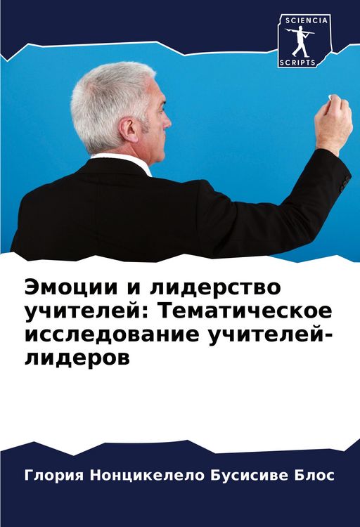 Produktbild: Jemocii i liderstwo uchitelej: Tematicheskoe issledowanie uchitelej-liderow