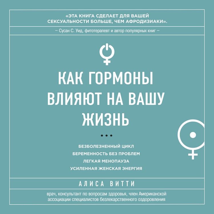 Produktbild: Kod Zhenschiny. Kak gormony vliyayut na vashu zhizn