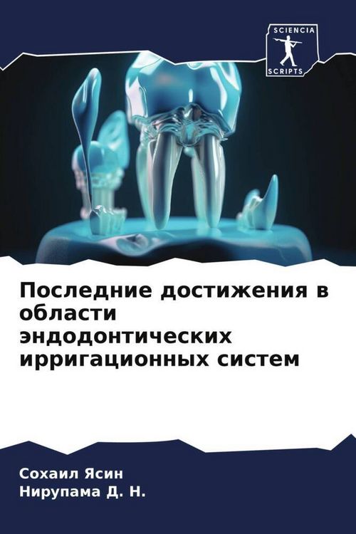 Produktbild: Poslednie dostizheniq w oblasti &auml;ndodonticheskih irrigacionnyh sistem