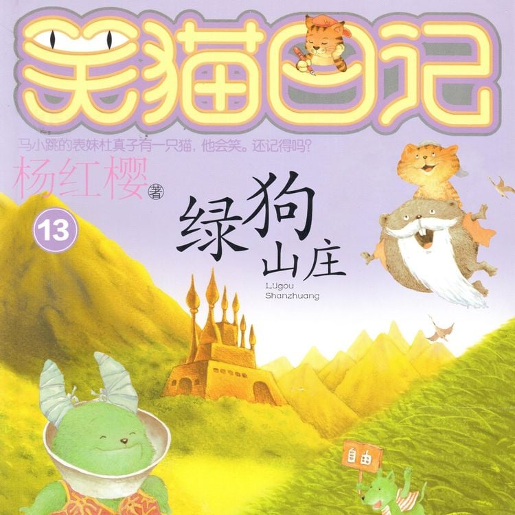 Produktbild: 绿狗山庄