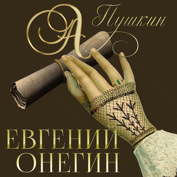 Produktbild: Evgeniy Onegin