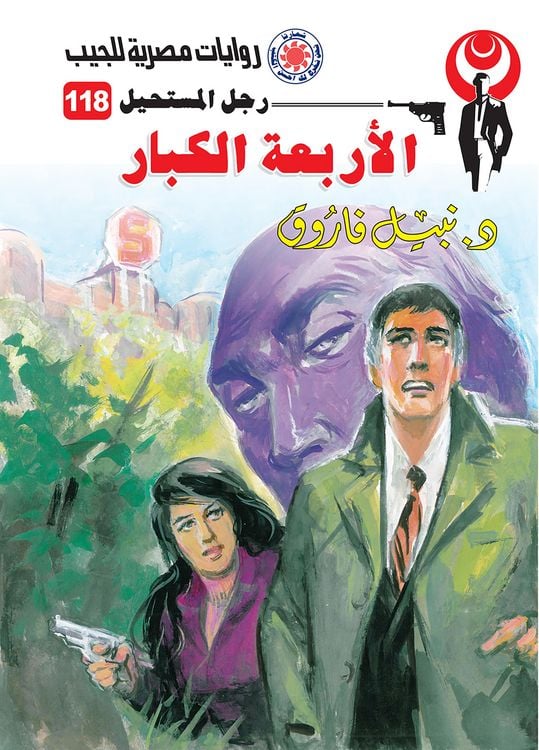 Produktbild: The four adults