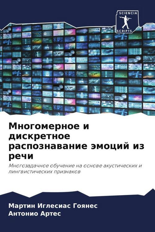 Produktbild: &: Многомер&