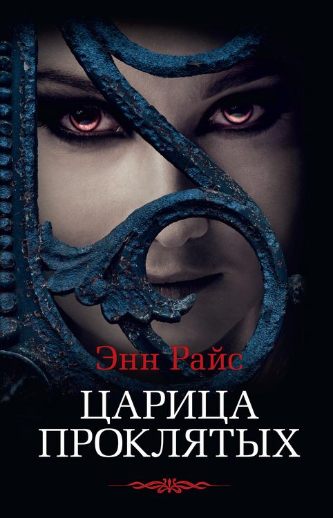 Produktbild: The Queen of the Damned