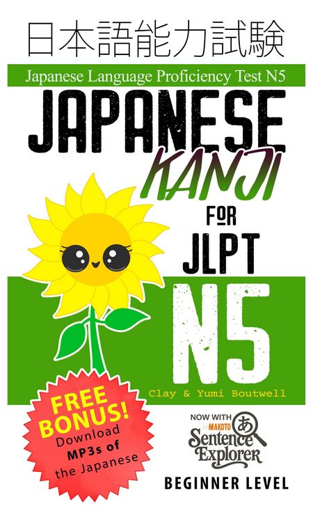 Produktbild: Japanese Kanji for JLPT N5