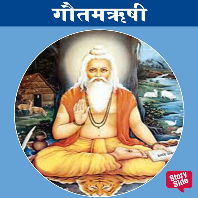 Produktbild: Gautamrishi