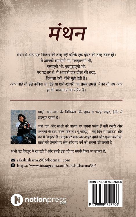 Produktbild: Manthan