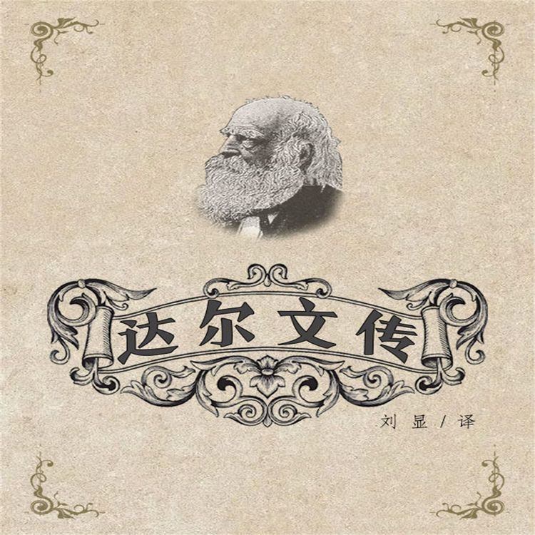 Produktbild: 达尔文传