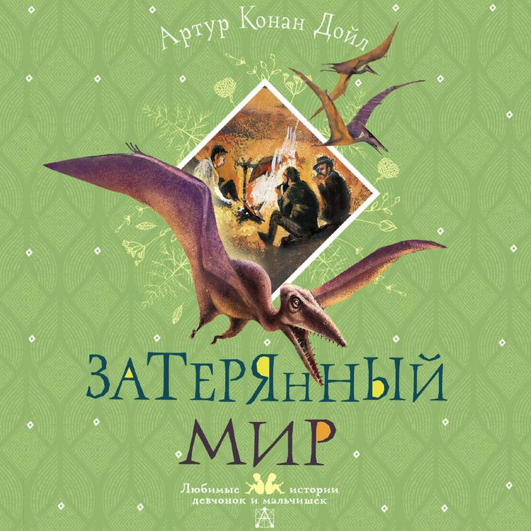 Produktbild: Zateryannyy mir