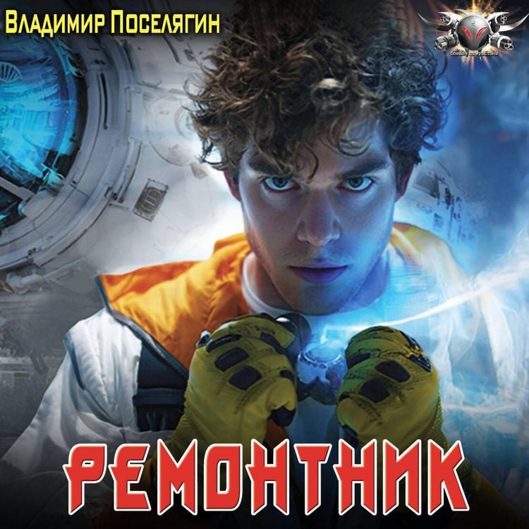 Produktbild: Remontnik