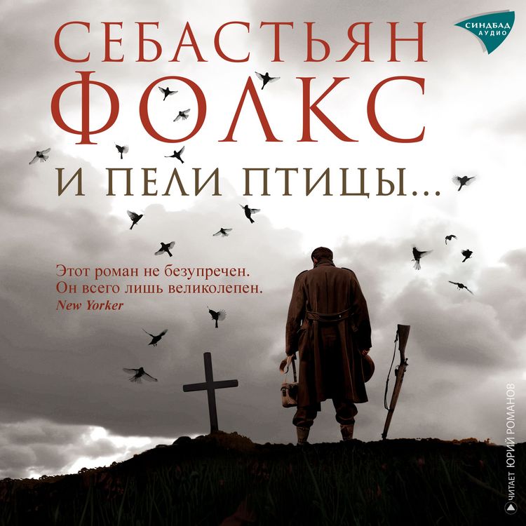 Produktbild: I peli pticy