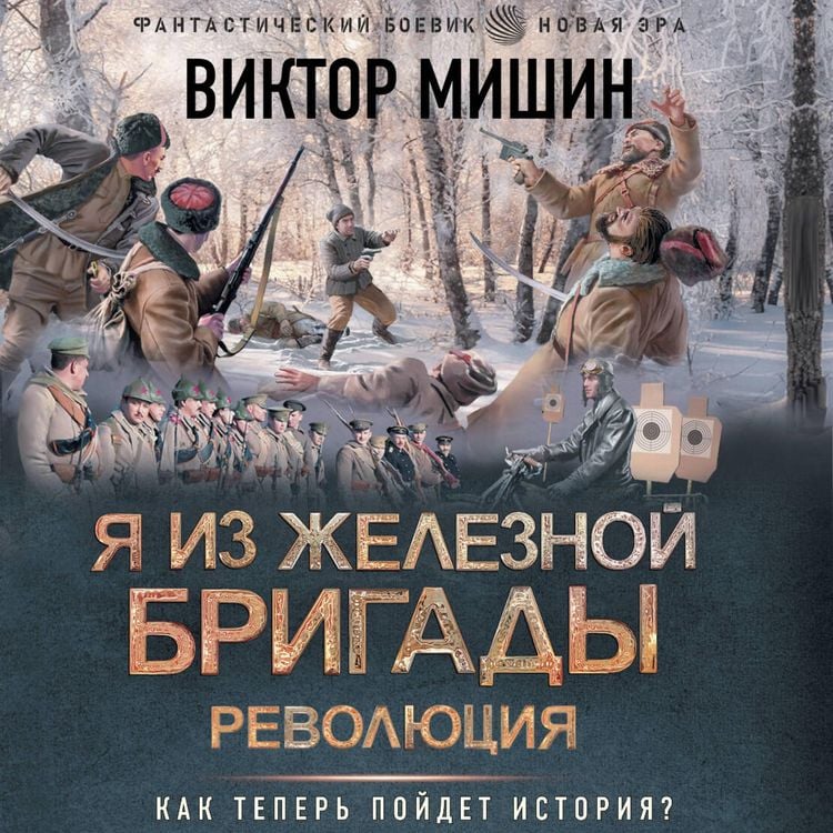 Produktbild: Ya iz Zheleznoy brigady. Revolyutsiya