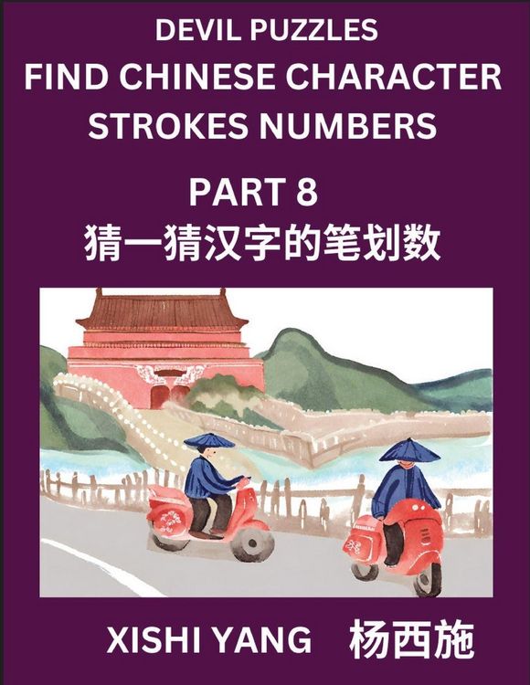 Produktbild: Devil Puzzles to Count Chinese Character Strokes Numbers (Part 8)- Simple Chinese Puzzles for Beginners, Test Series to Fast Learn Counting Strokes of Chinese Characters, Simplified Characters and Pinyin, Easy Lessons, Answers