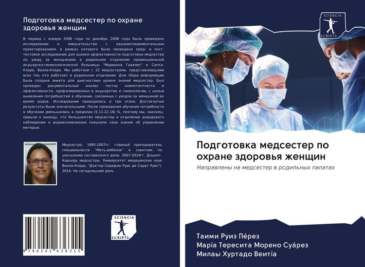 Produktbild: Podgotowka medsester po ohrane zdorow'q zhenschin