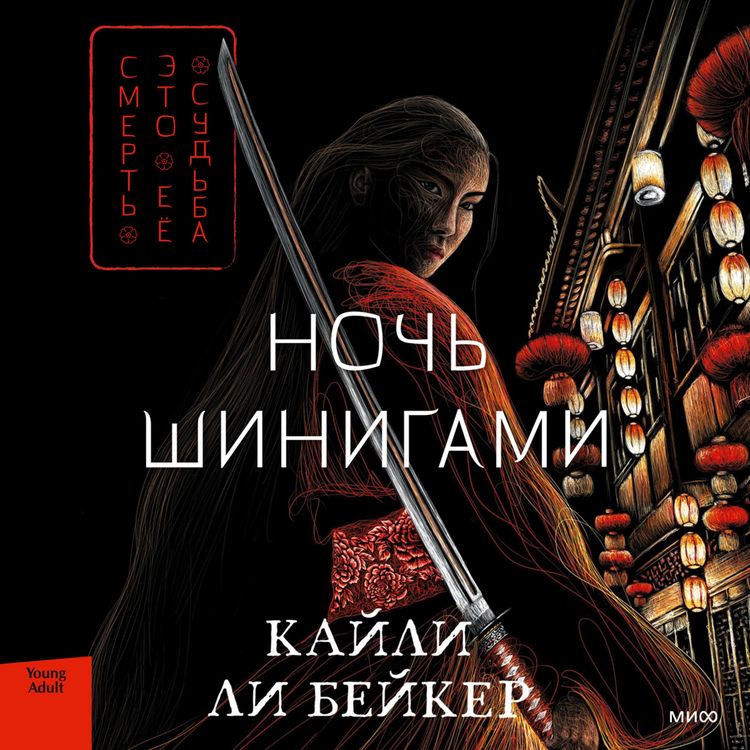 Produktbild: The Keeper of Night