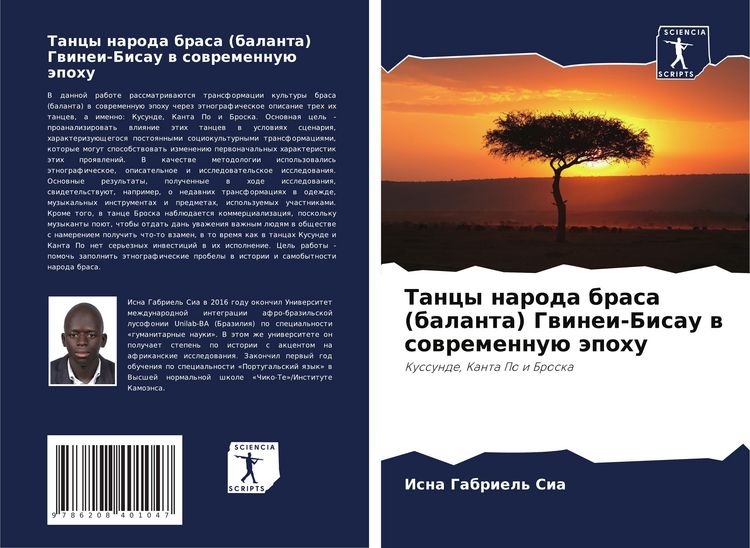 Produktbild: Tancy naroda brasa (balanta) Gwinei-Bisau w sowremennu&uuml; &auml;pohu