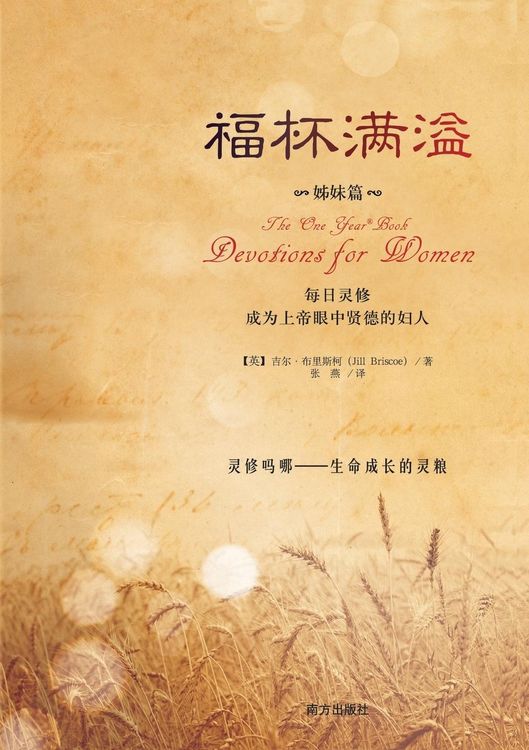 Produktbild: The One Year(r) Book Devotions for Women