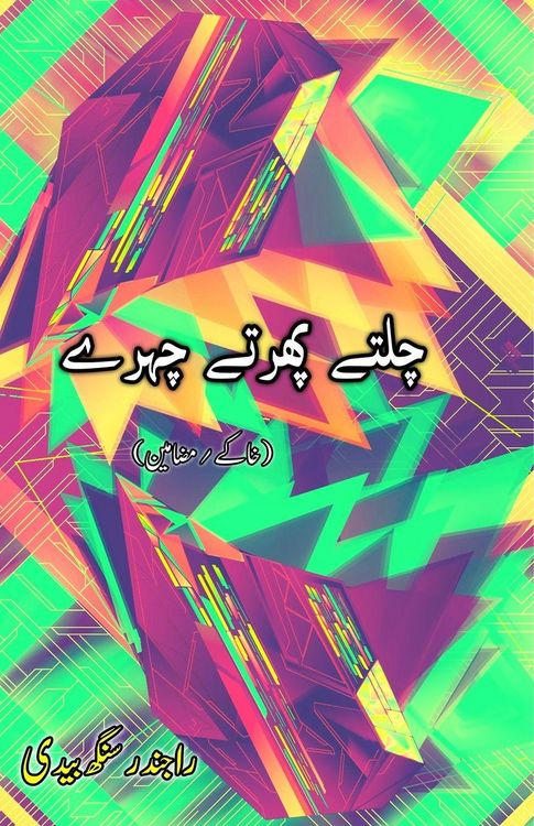 Produktbild: Chalte phirte Chahre