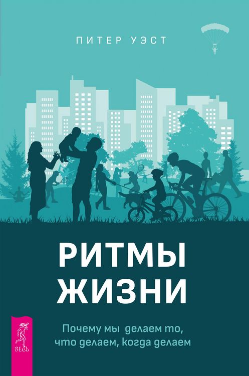 Produktbild: Rhythms of Life