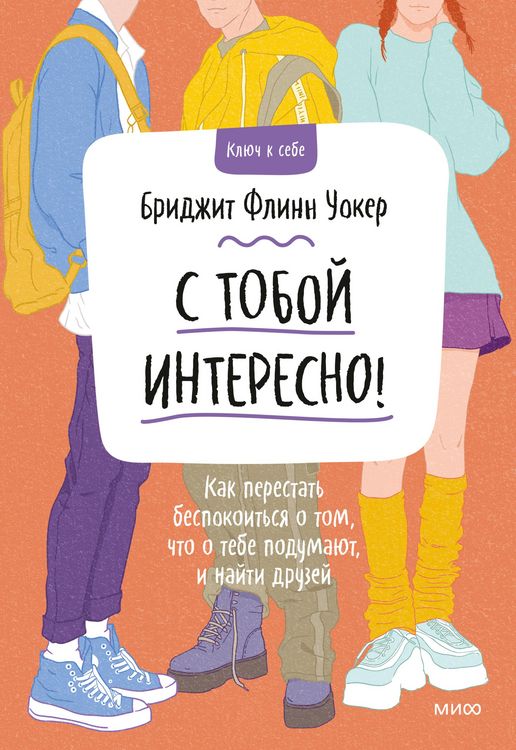 Produktbild: Social Anxiety Relief for Teens. A Step-by-Step CBT Guide to Feel Confident and Comfortable