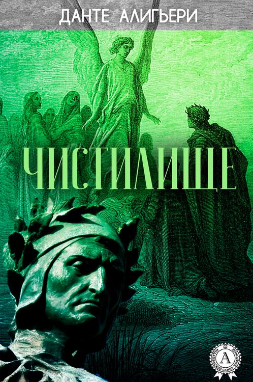 Produktbild: The Divine Comedy. Purgatory