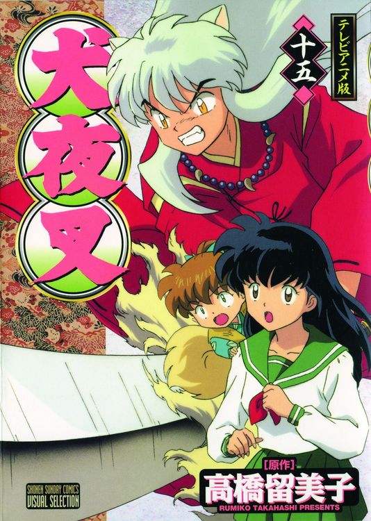 Produktbild: Takahashi, R: Inuyasha Ani-Manga, Vol. 15