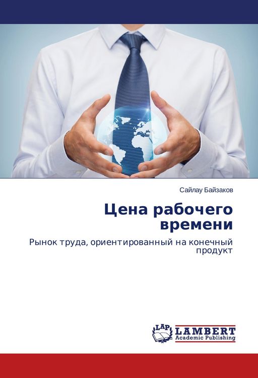 Produktbild: Tsena rabochego vremeni