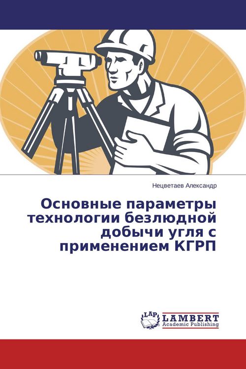 Produktbild: Osnownye parametry tehnologii bezl&uuml;dnoj dobychi uglq s primeneniem KGRP