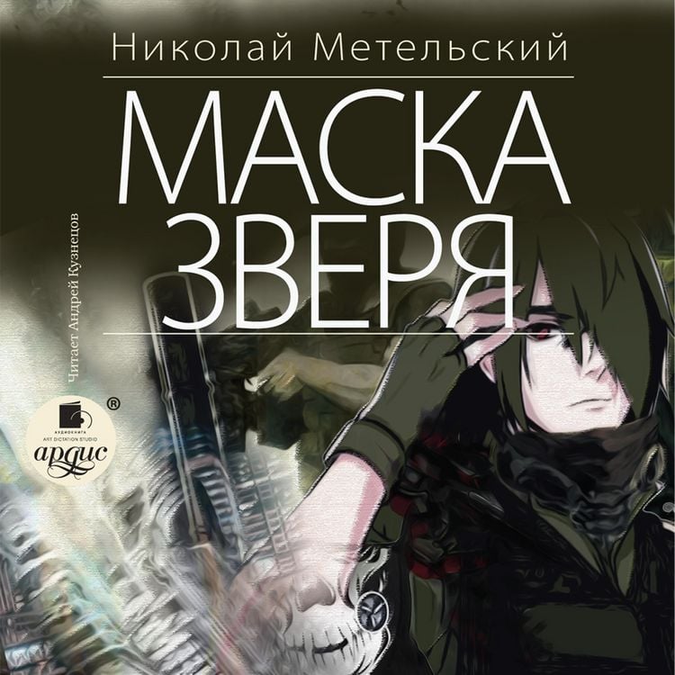 Produktbild: Maska zverya