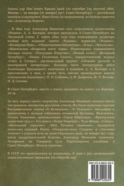 Produktbild: Трон и любовь