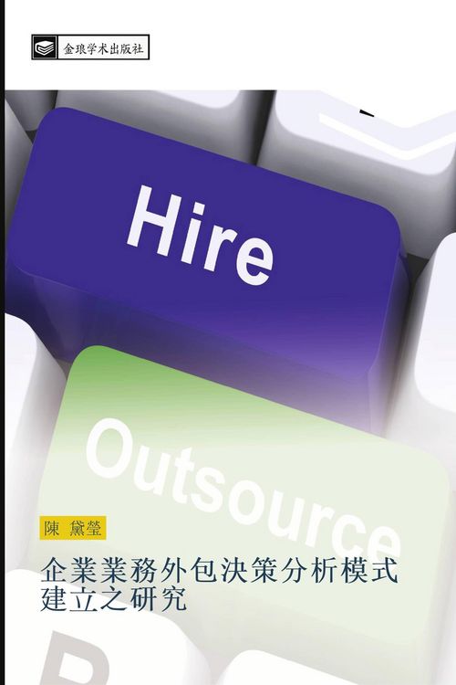 Produktbild: Qi ye ye wu wai bao jue ce fen xi mo shi jian zhi yan jiu