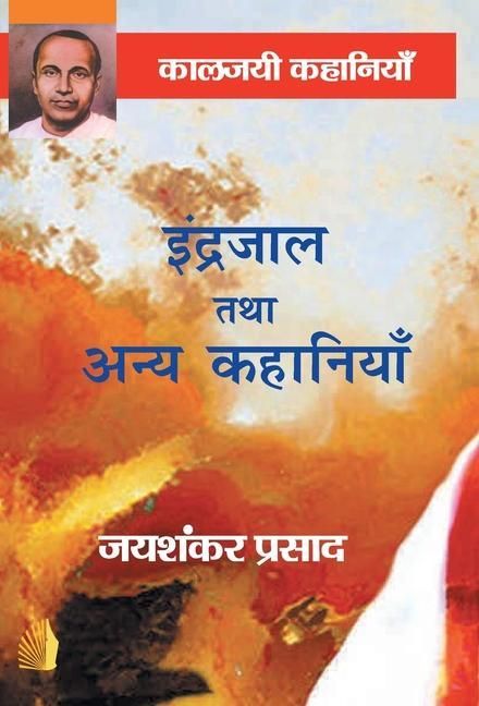 Produktbild: Indrjal tatha anye kahaniye