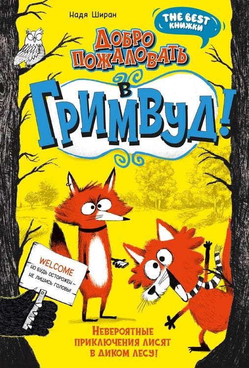 Produktbild: Grimwood