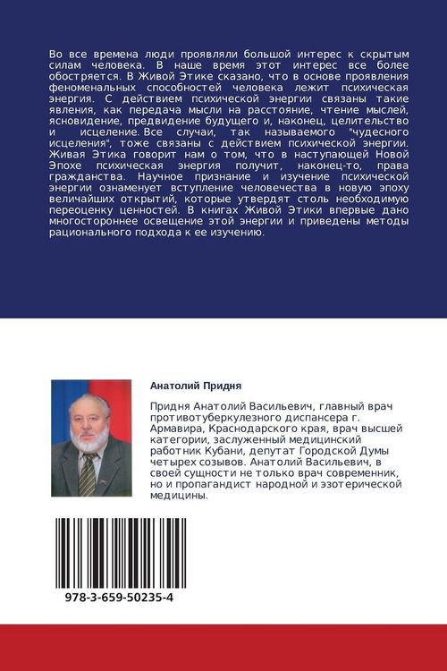 Produktbild: Tom 1 O medicine buduschego