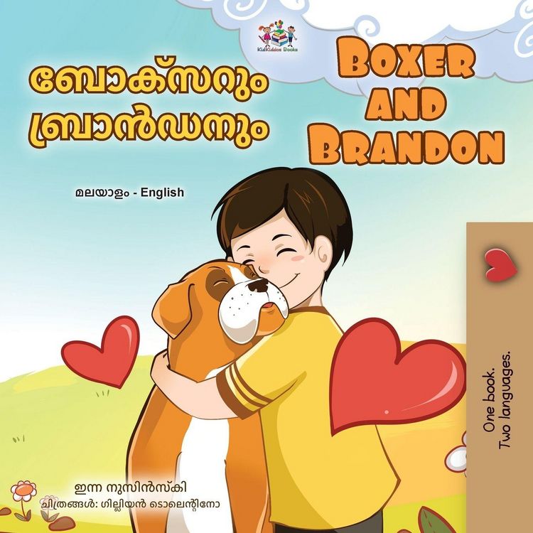 Produktbild: Boxer and Brandon (Malayalam English Bilingual Children's Book)