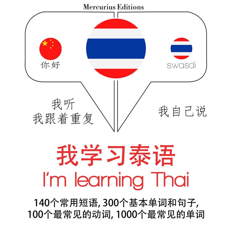 Produktbild: I am learning Thai