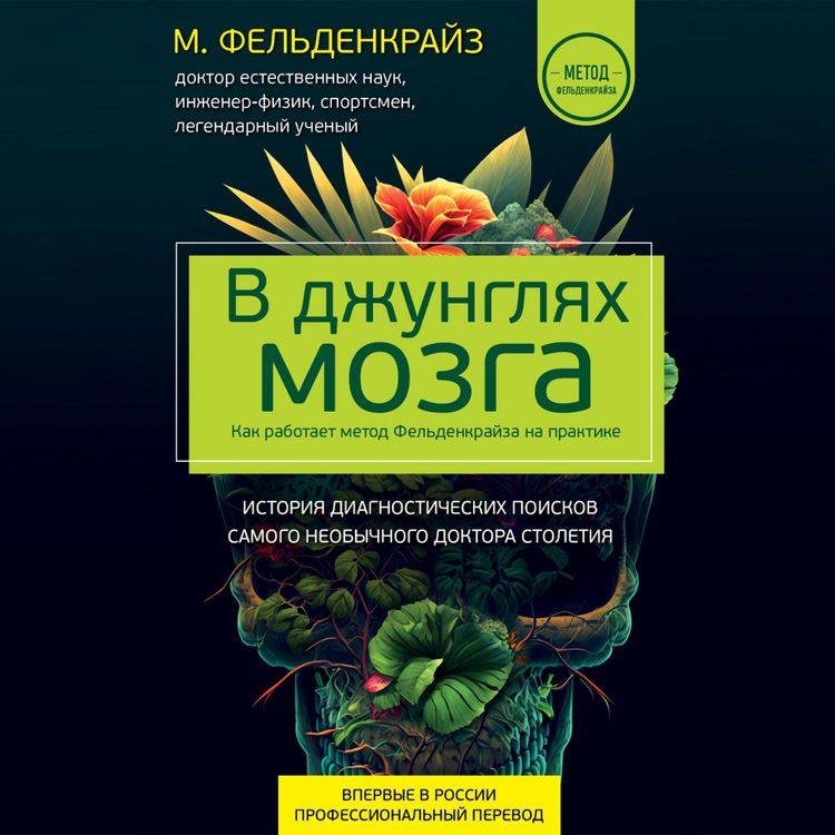 Produktbild: Body Awareness as Healing Therapy: The Case of Nora