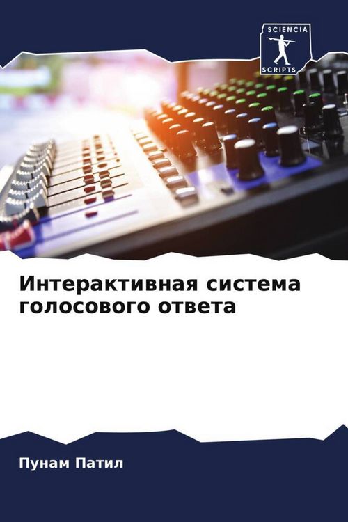 Produktbild: Interaktiwnaq sistema golosowogo otweta