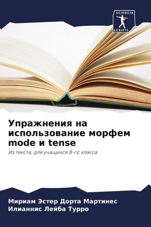 Produktbild: Uprazhneniq na ispol'zowanie morfem mode i tense