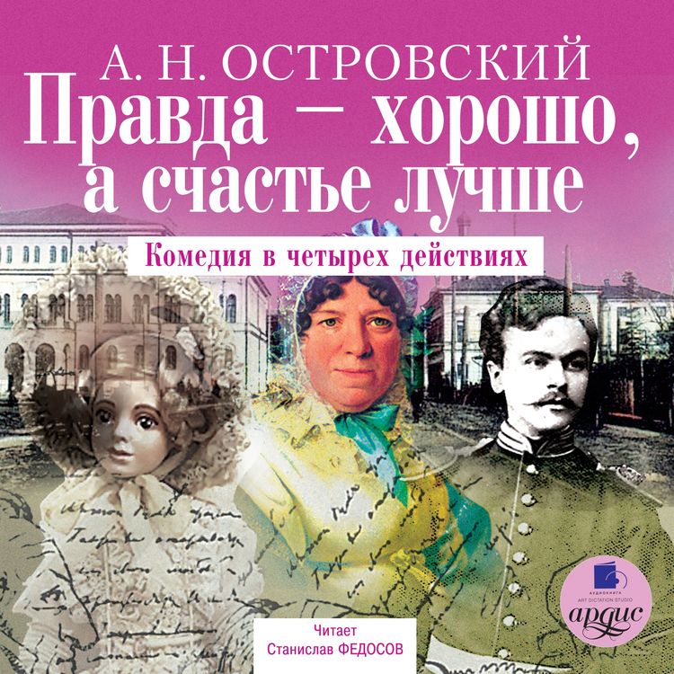 Produktbild: Pravda &ndash; horosho, a schast'e luchshe